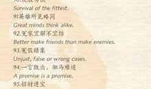 英语的谚语加翻译二十个