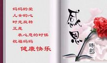母亲节祝福语句30