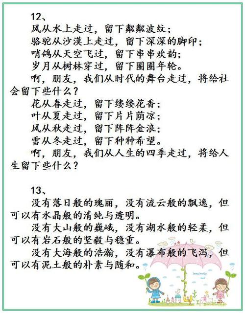 像这样的平行句子