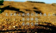 努力励志的句子