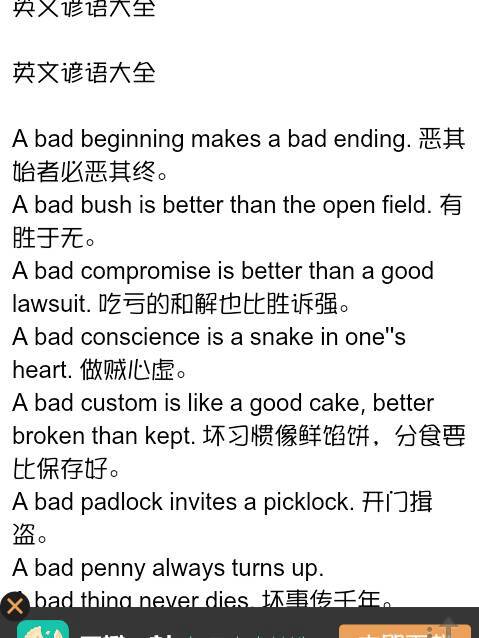 20句谚语和英语