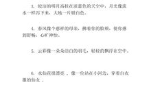 山的比喻句大全