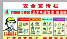 建筑施工安全文明标语