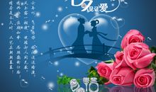 七夕节快乐祝福语