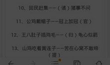 有关生肖的谚语