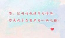 抖音甜蜜感人句子