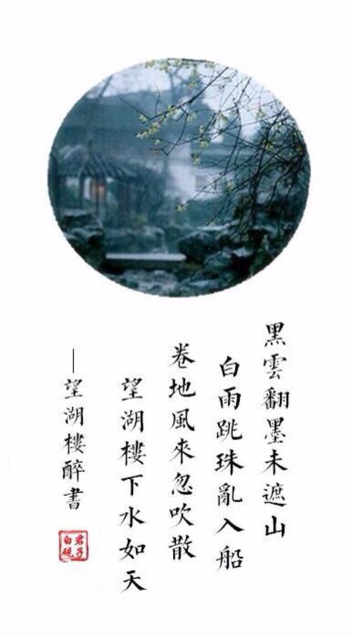 最美丽的古代经文