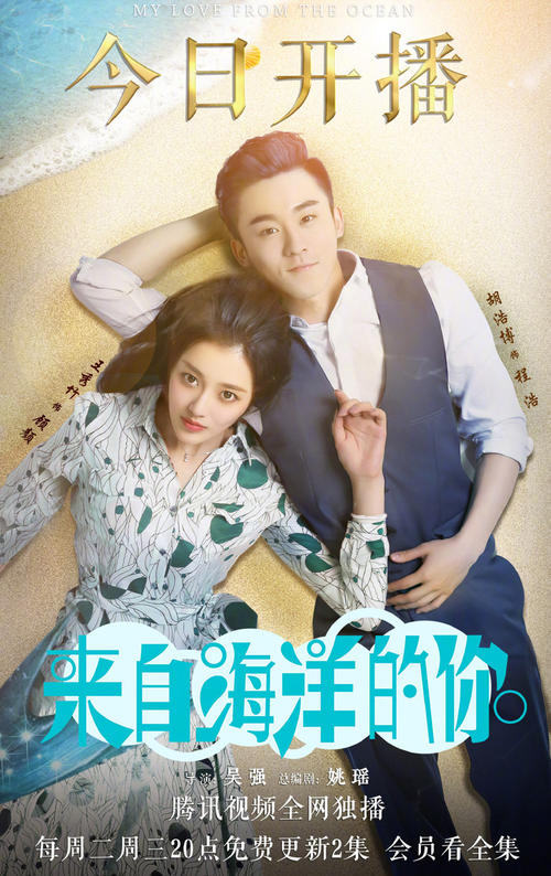 您来自海洋的经典台词