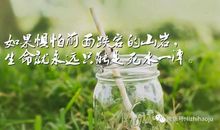 人生唯一能确定的是有一个不确定的人生