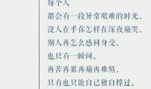 人生大道理句子