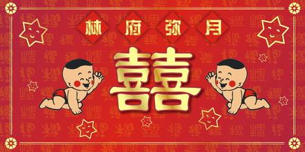 满月给孩子们的祝福