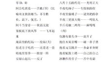 四川歇后语大全