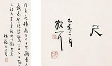 危楼高百尺歇后语