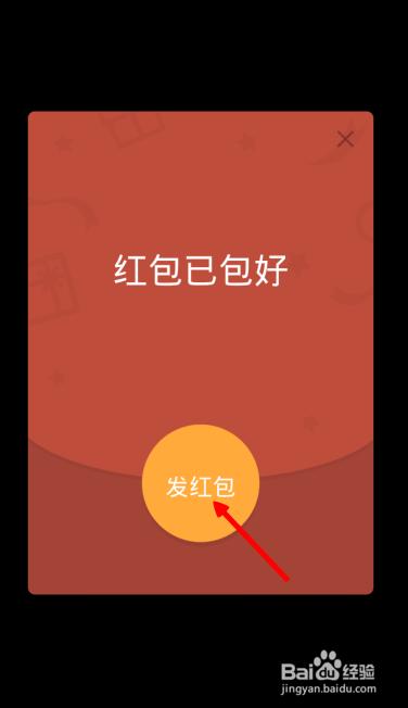 生日祝福微信红包