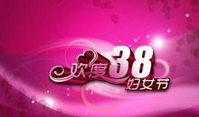 女神节说说祝福