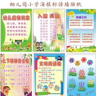 小学课堂阅读口号