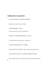 关于友谊的谚语