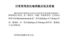 农民常用用歇后语