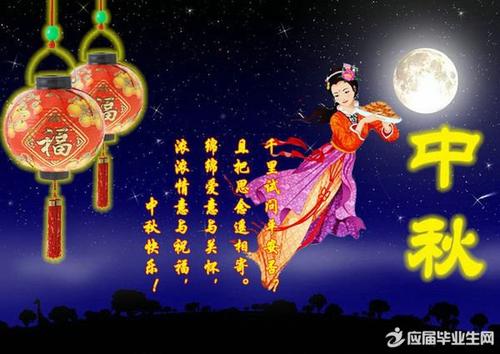 中秋节祝福领导
