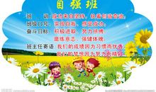 小学班训大全8个字