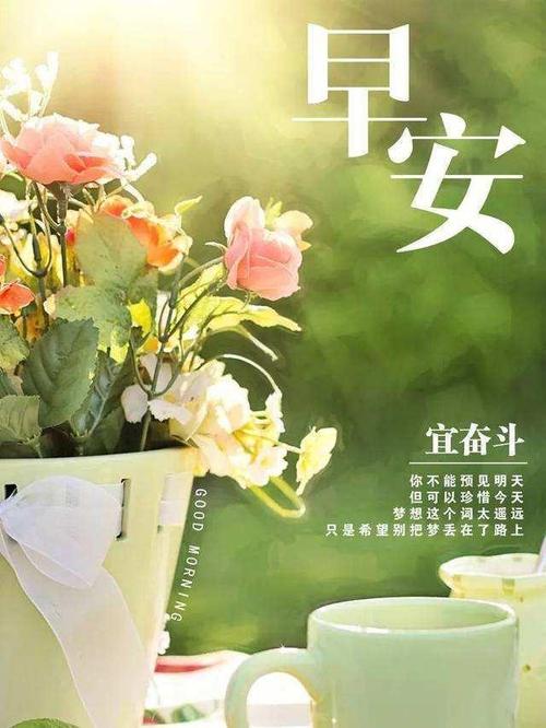 冬天温暖早上好问候