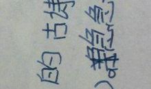 关于爱国的格言和古诗