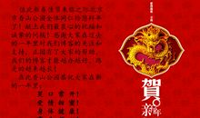 四个字的新春祝福语