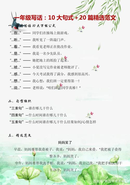 读者中的好单词和句子