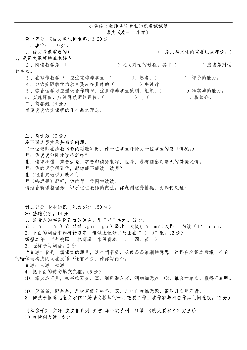 平行句子父亲的爱是