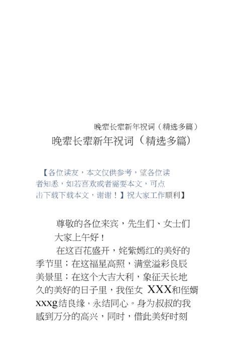 兄弟姐妹之间的祝福