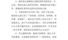 形容幼儿园毕业的句子