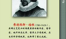 知识的力量名言警句