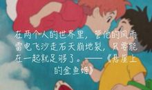 动漫里的经典语录