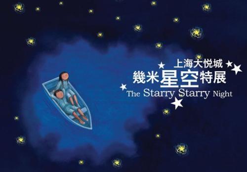 繁星点点的天空