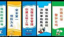 工地质量宣传口号