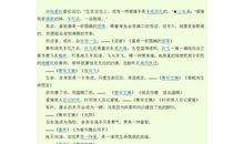 读者中的好句好段