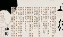 古人关于道德的名言