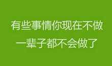 励志哲理的句子，励志哲理的句子大全摘抄
