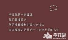 六月毕业季唯美语录