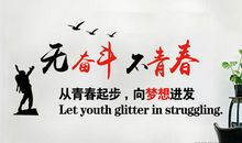 企业青春口号大全