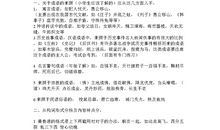 孙悟空坐天下歇后语