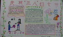 三八妇女节诗句简短