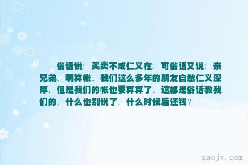 关于友谊的谚语是什么