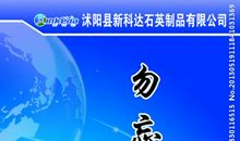 霸气安全口号大全