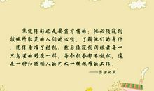 嘲笑别人的句子