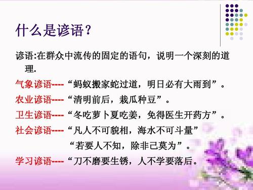 二年级下的统一箴言