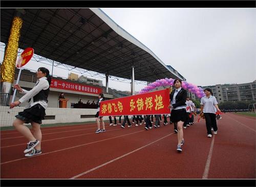 体育竞赛标语学校运动会口号