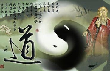 道家思想
