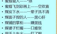 富含哲理歇后语