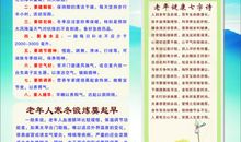 冬季养生温馨提示短信